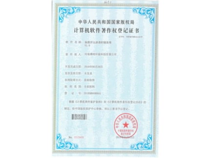 触摸屏反渗透控制系统
